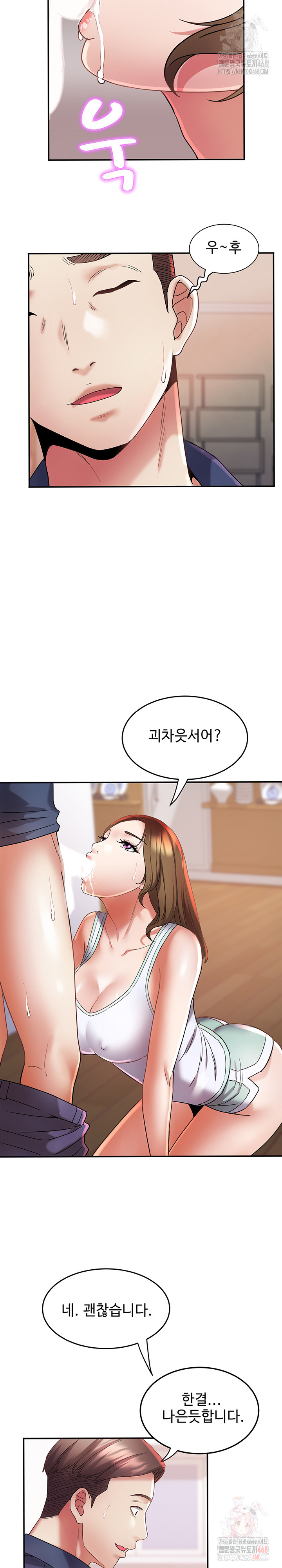 Daebong Village Women’s Association Raw - Page 7