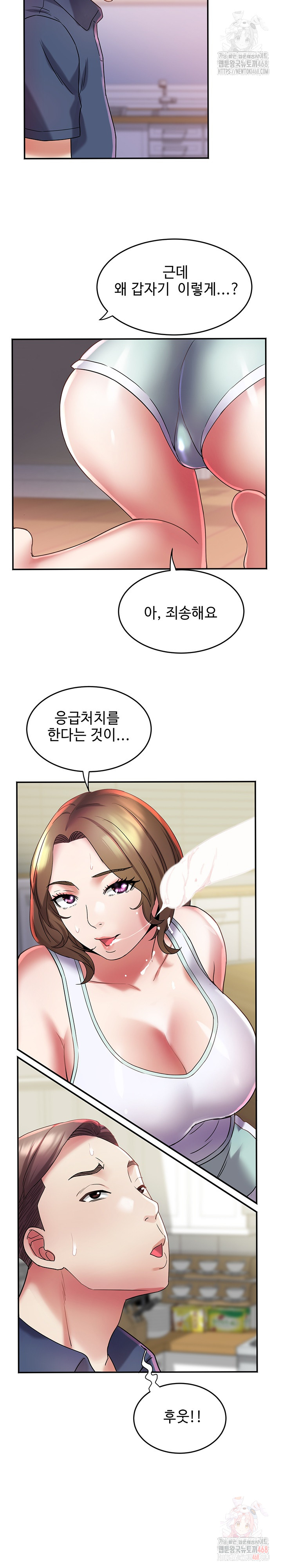 Daebong Village Women’s Association Raw - Page 8