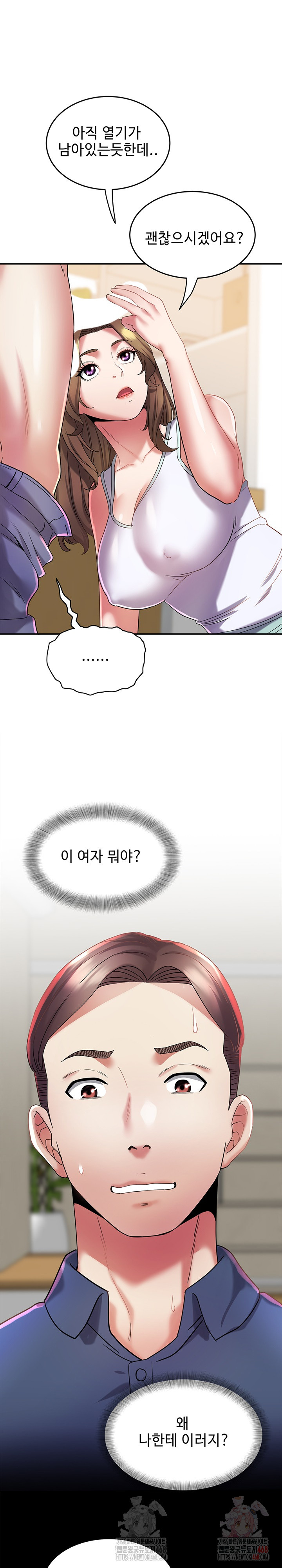 Daebong Village Women’s Association Raw - Page 9