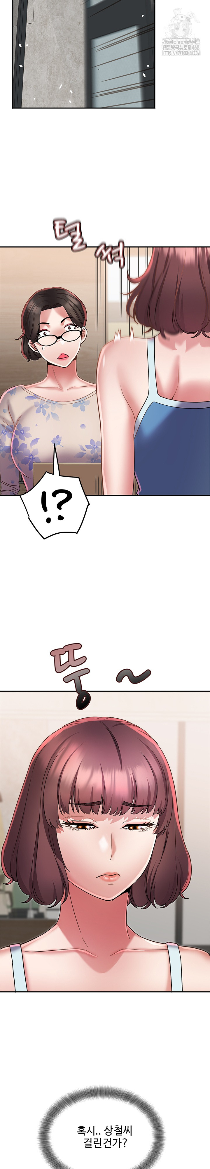 Daebong Village Women’s Association Raw - Page 10