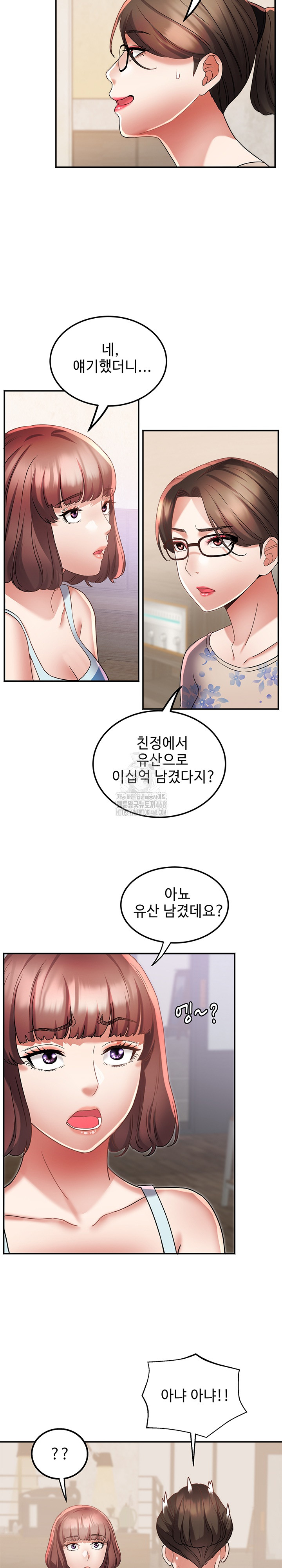 Daebong Village Women’s Association Raw - Page 13