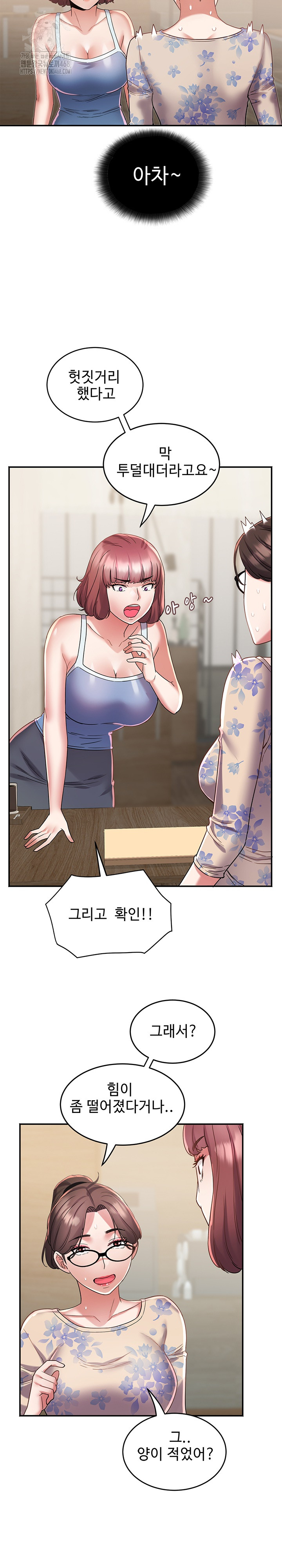 Daebong Village Women’s Association Raw - Page 14