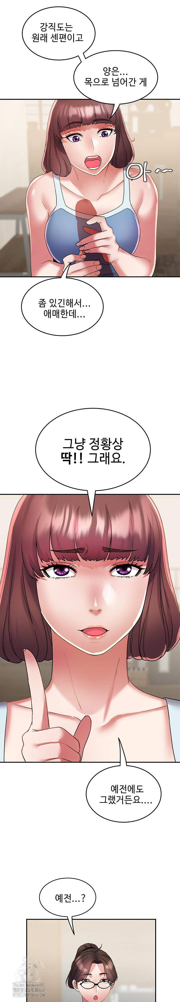 Daebong Village Women’s Association Raw - Page 15