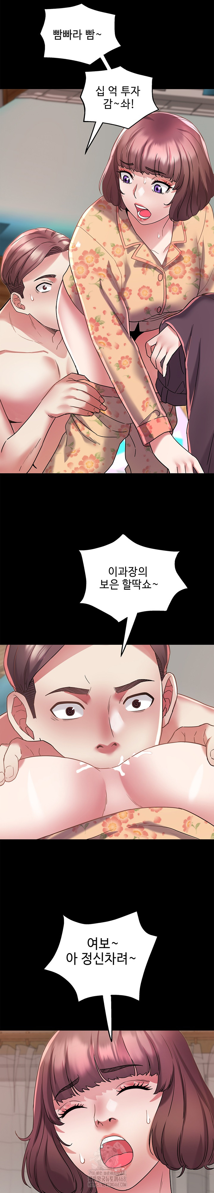 Daebong Village Women’s Association Raw - Page 18
