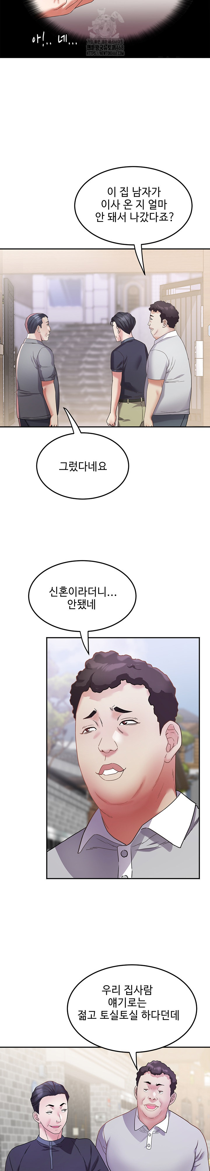 Daebong Village Women’s Association Raw - Page 5