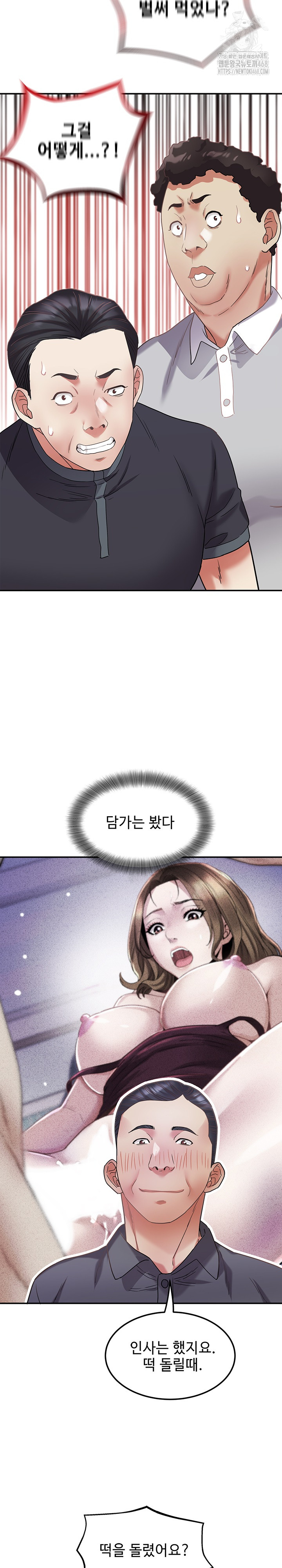 Daebong Village Women’s Association Raw - Page 7