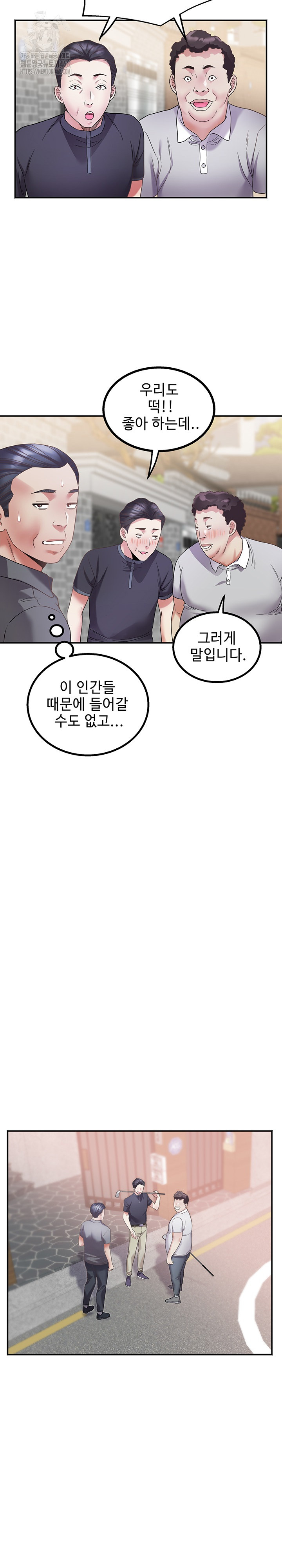 Daebong Village Women’s Association Raw - Page 8