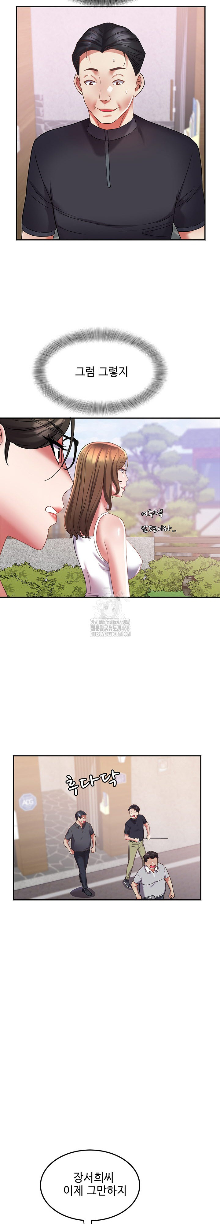 Daebong Village Women’s Association Raw - Page 15
