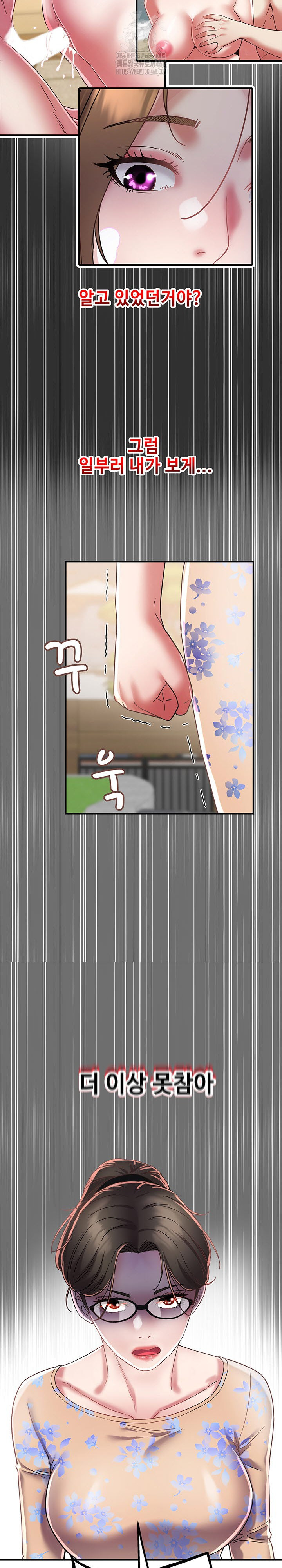 Daebong Village Women’s Association Raw - Page 19