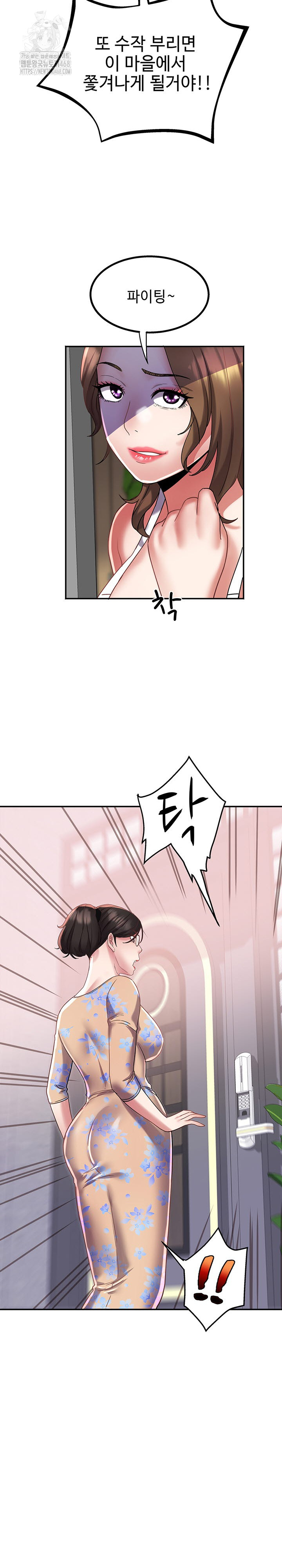 Daebong Village Women’s Association Raw - Page 20