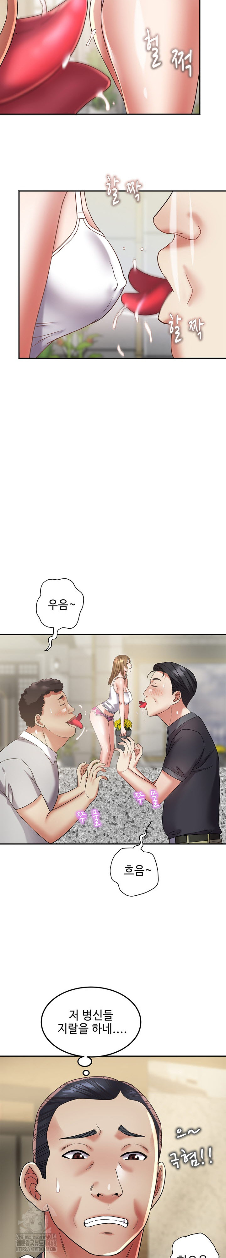 Daebong Village Women’s Association Raw - Page 5