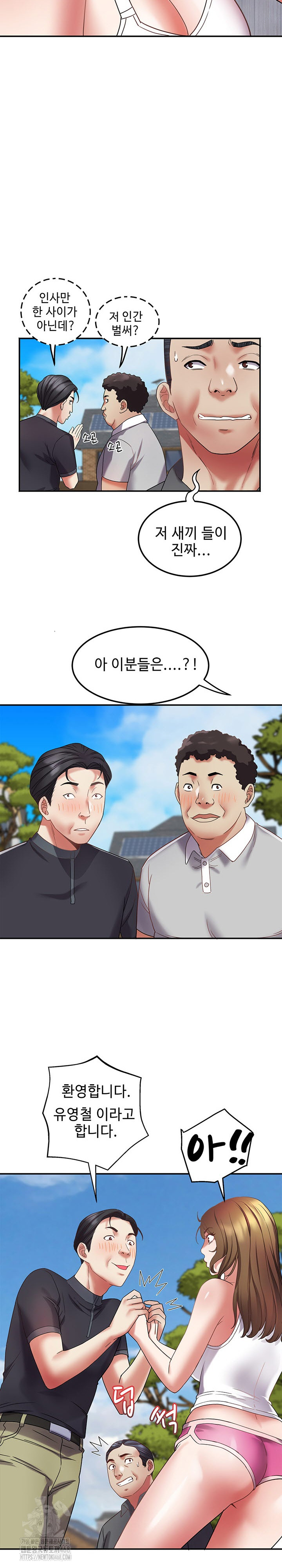Daebong Village Women’s Association Raw - Page 8