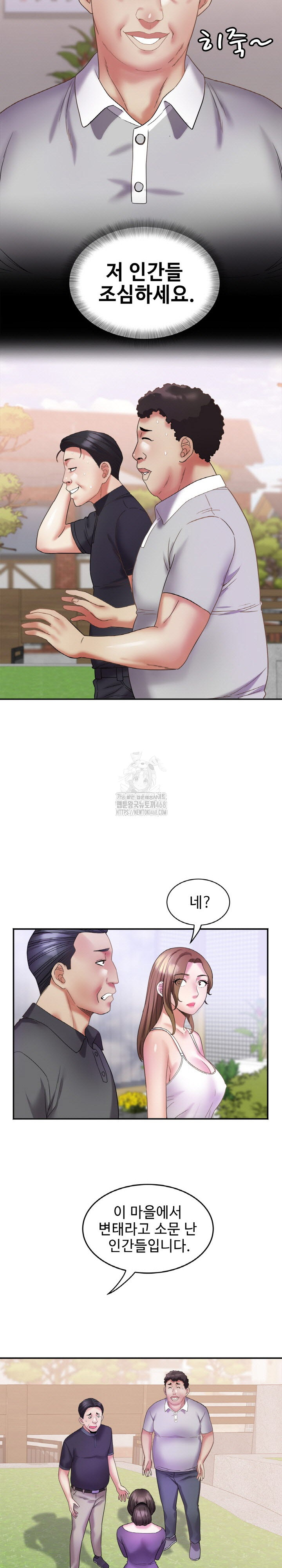 Daebong Village Women’s Association Raw - Page 10