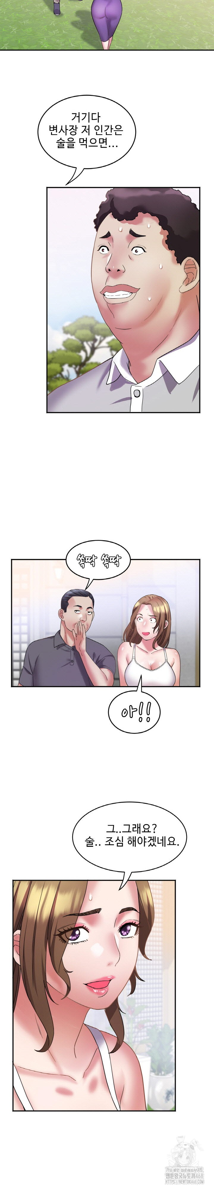 Daebong Village Women’s Association Raw - Page 11