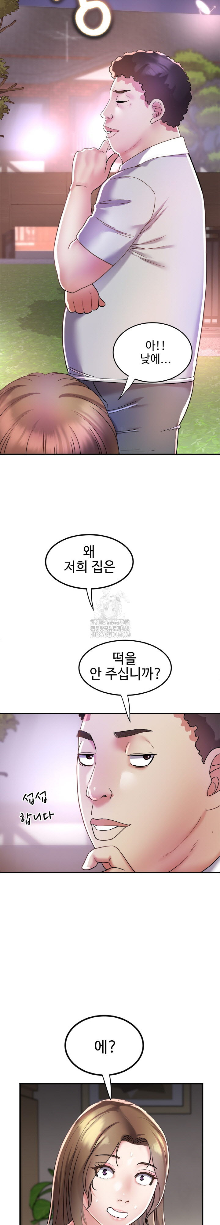 Daebong Village Women’s Association Raw - Page 3
