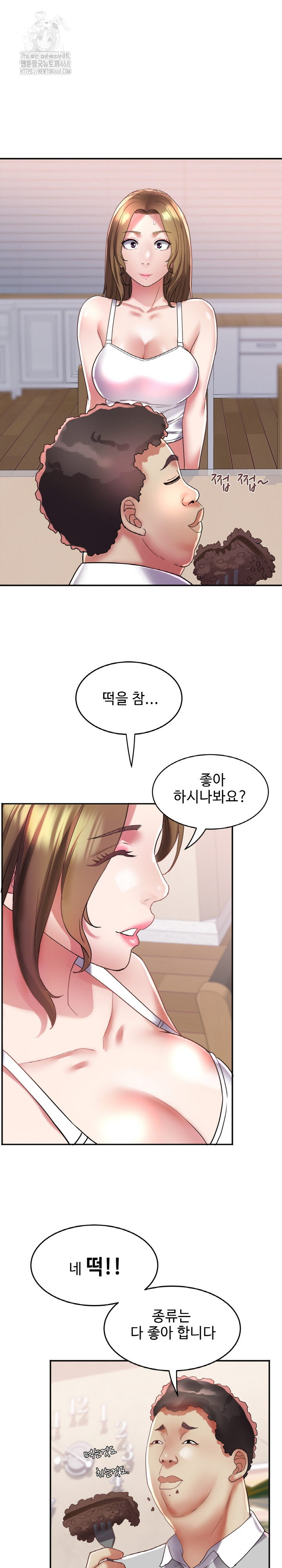Daebong Village Women’s Association Raw - Page 5