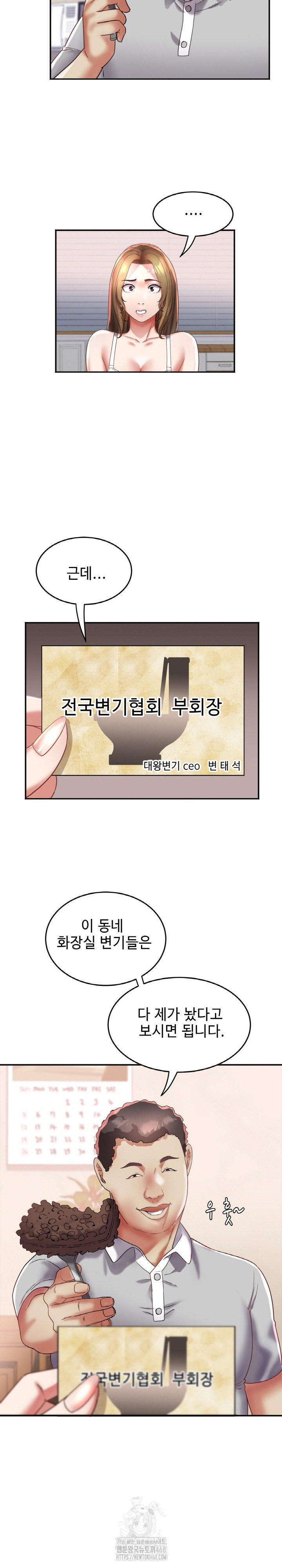Daebong Village Women’s Association Raw - Page 6