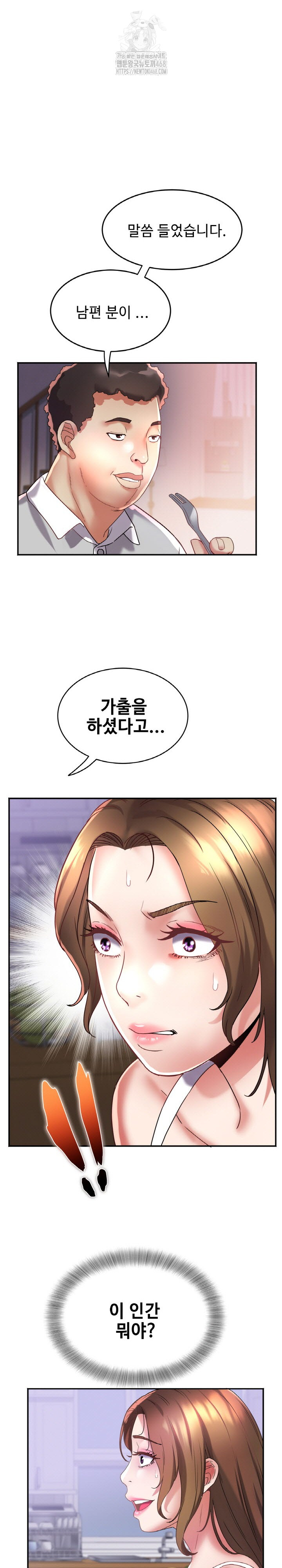 Daebong Village Women’s Association Raw - Page 7