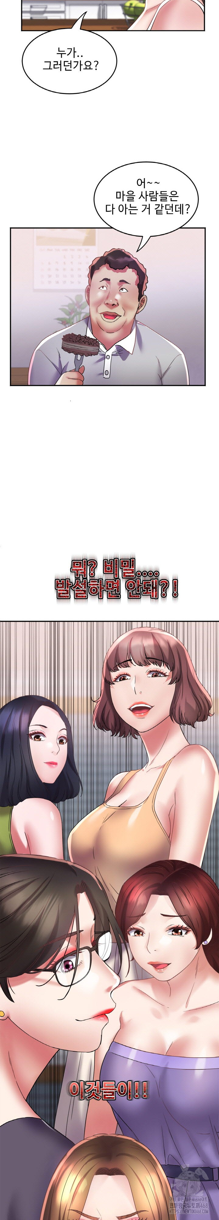 Daebong Village Women’s Association Raw - Page 8