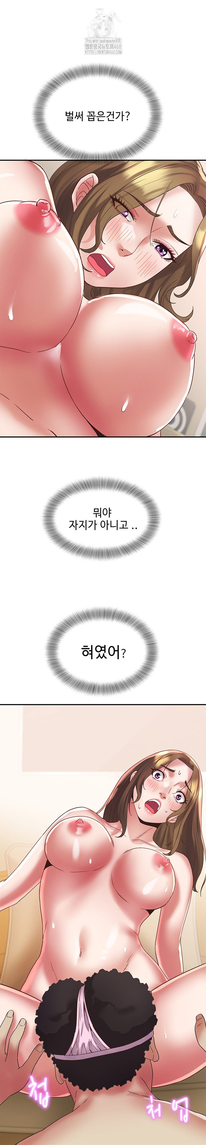 Daebong Village Women’s Association Raw - Page 11