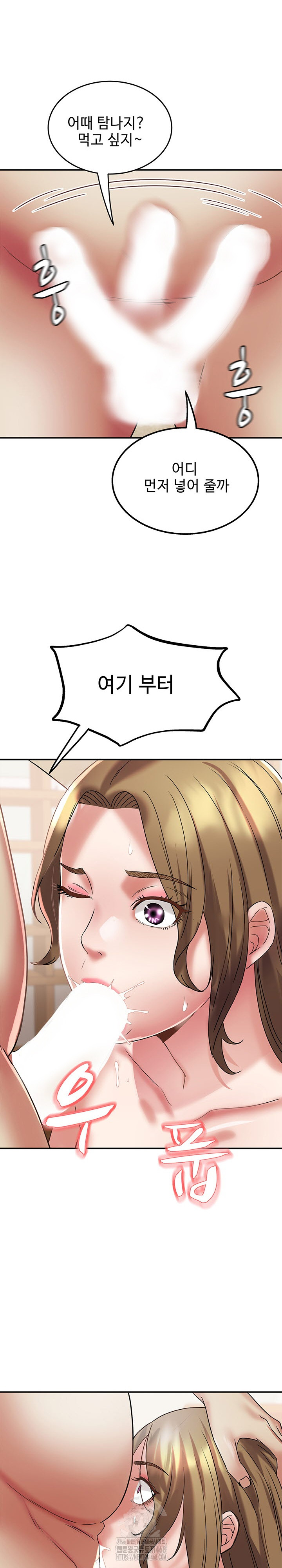 Daebong Village Women’s Association Raw - Page 16