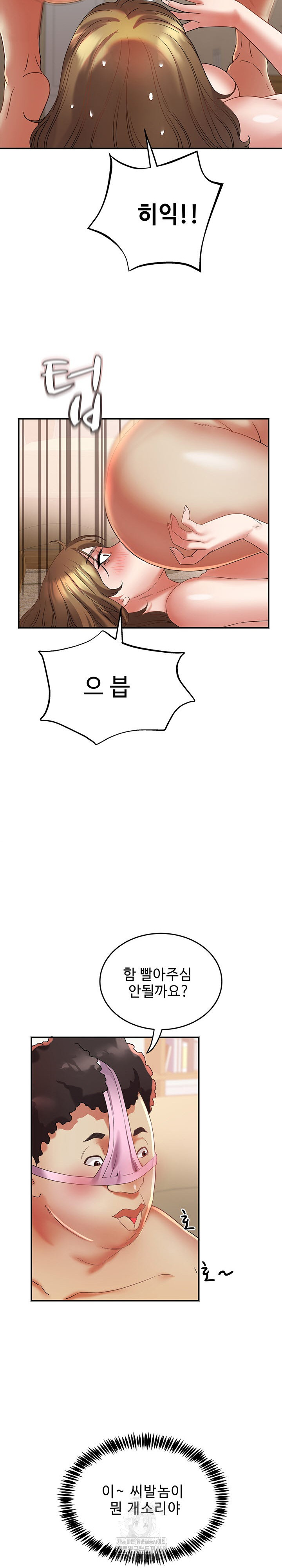 Daebong Village Women’s Association Raw - Page 19