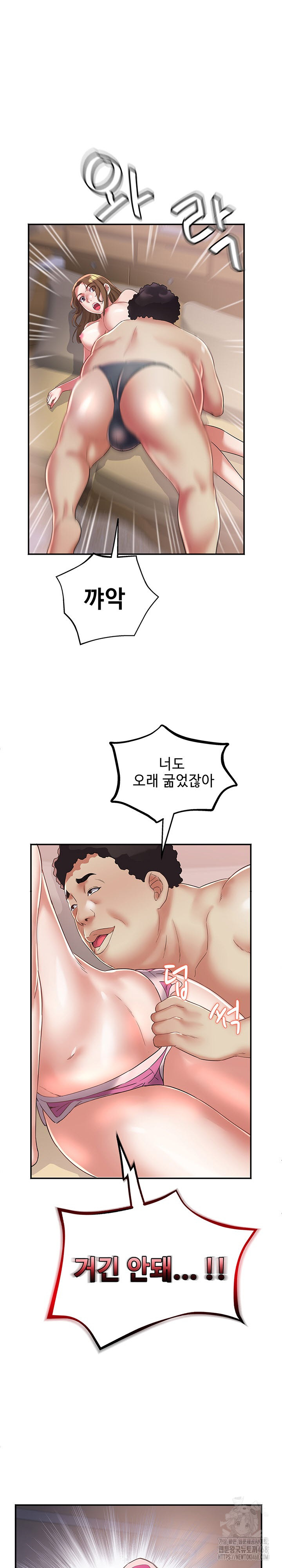 Daebong Village Women’s Association Raw - Page 2