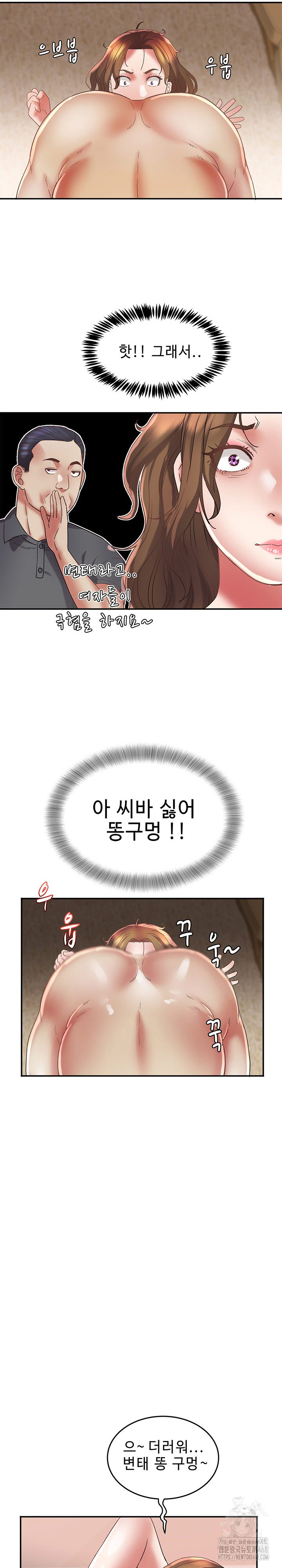 Daebong Village Women’s Association Raw - Page 20