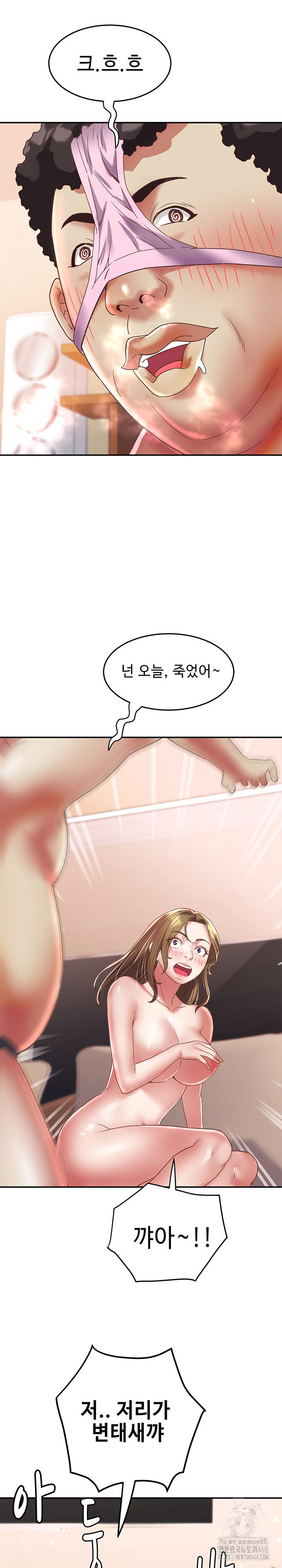 Daebong Village Women’s Association Raw - Page 5