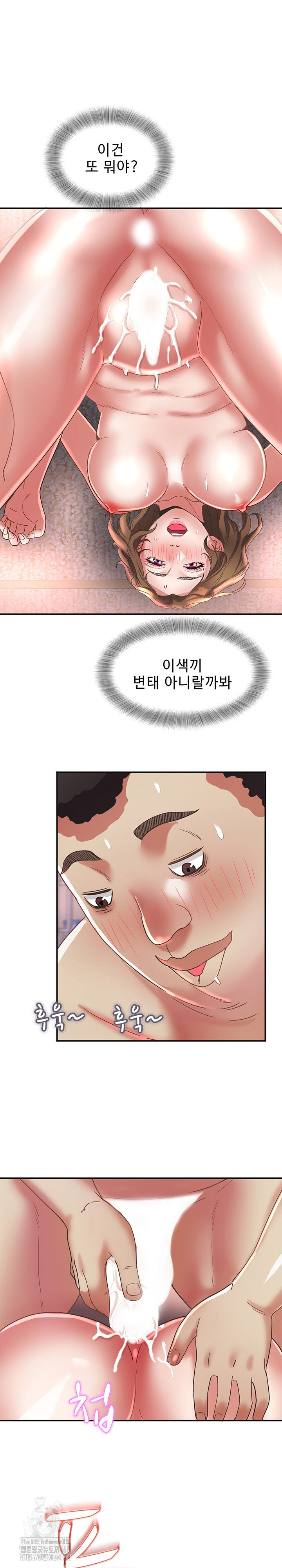 Daebong Village Women’s Association Raw - Page 12