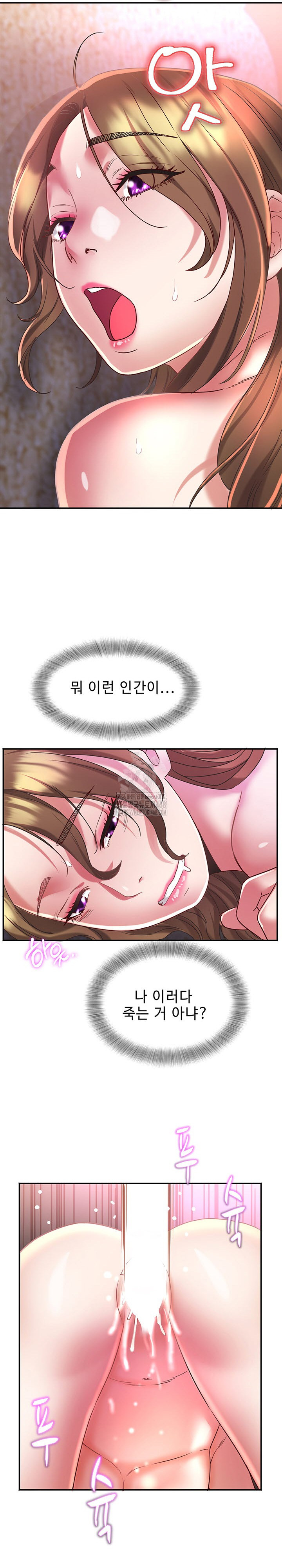Daebong Village Women’s Association Raw - Page 16