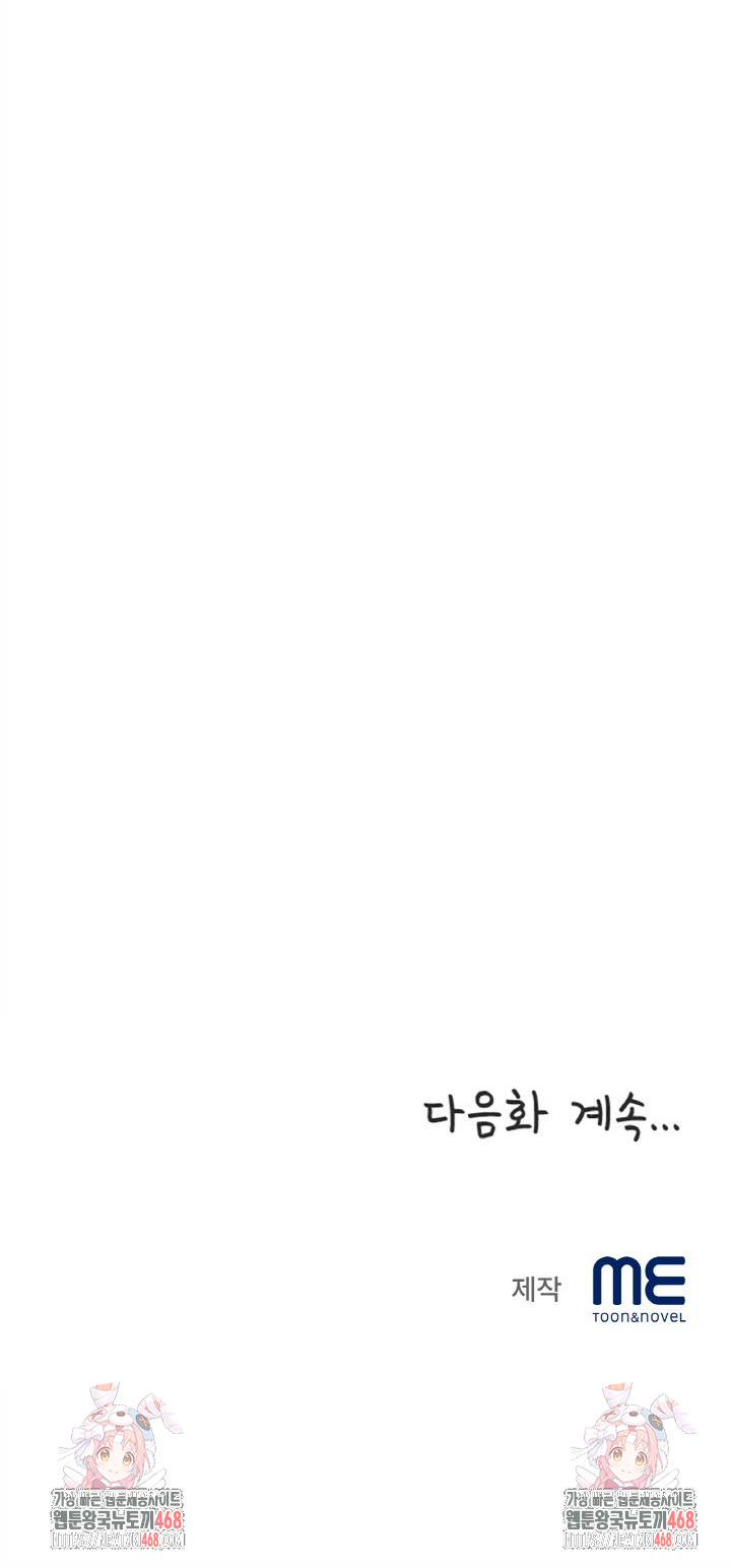 Daebong Village Women’s Association Raw - Page 26