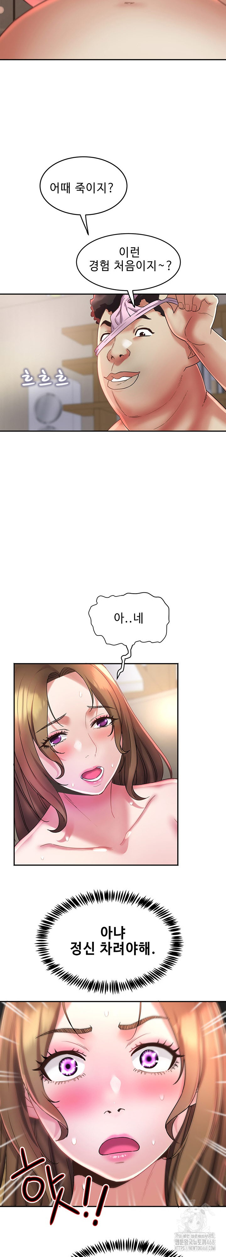 Daebong Village Women’s Association Raw - Page 5