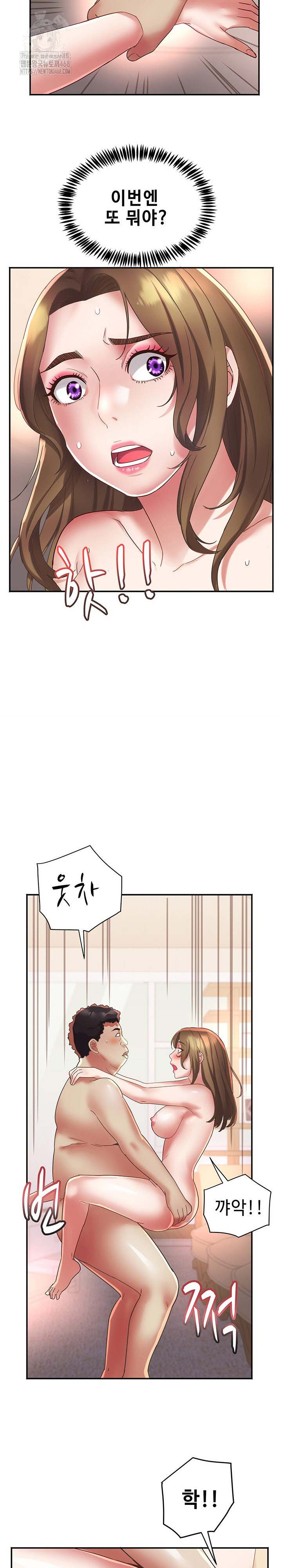 Daebong Village Women’s Association Raw - Page 9