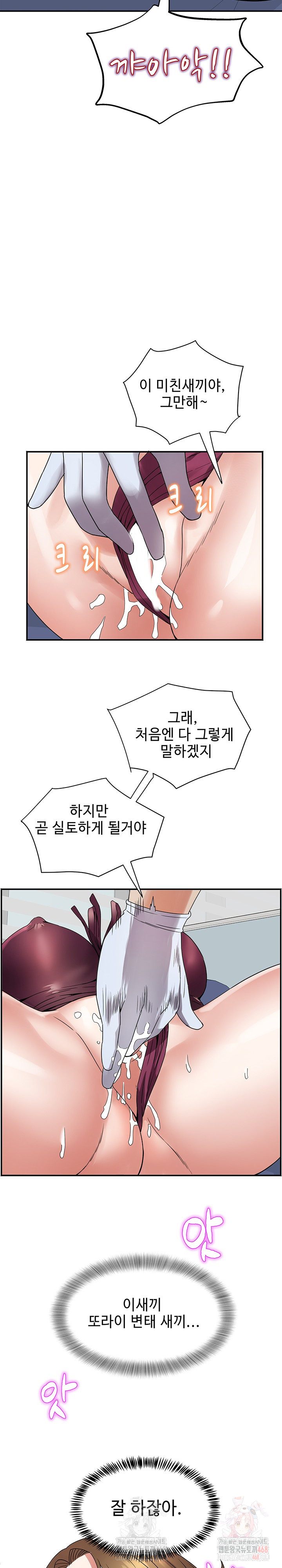 Daebong Village Women’s Association Raw - Page 15
