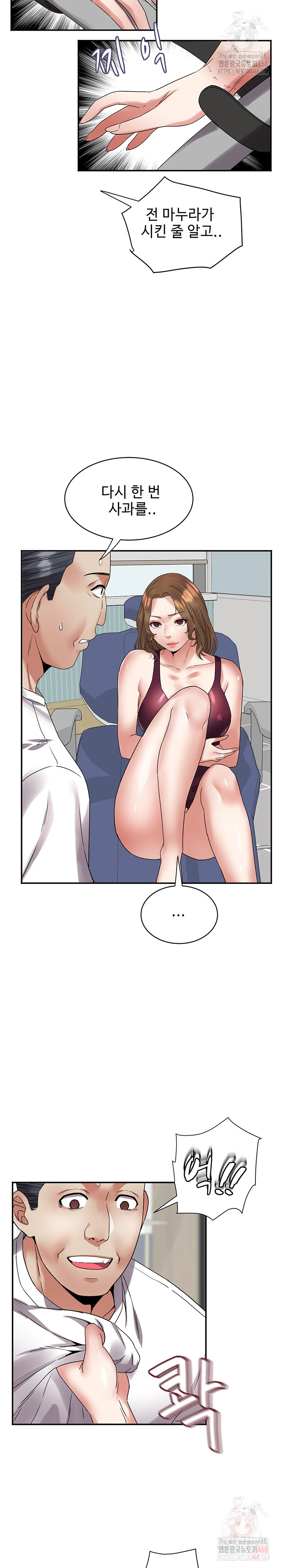 Daebong Village Women’s Association Raw - Page 20