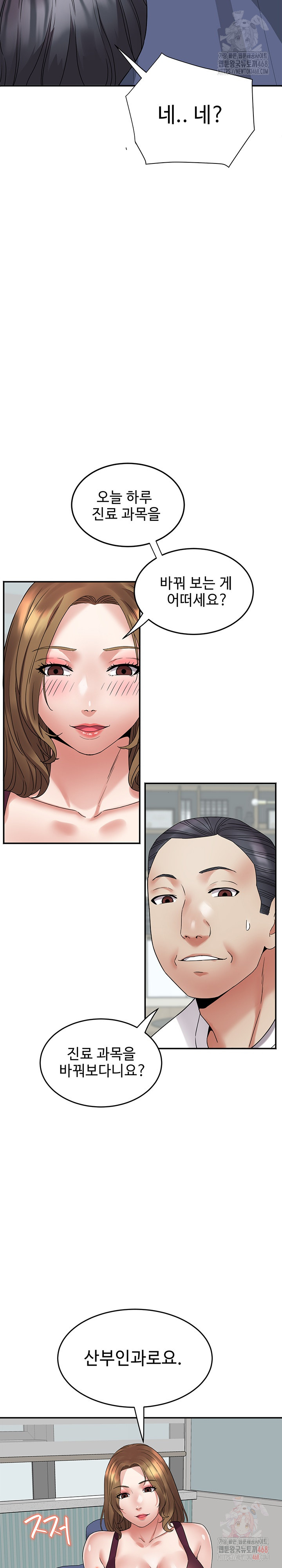 Daebong Village Women’s Association Raw - Page 8