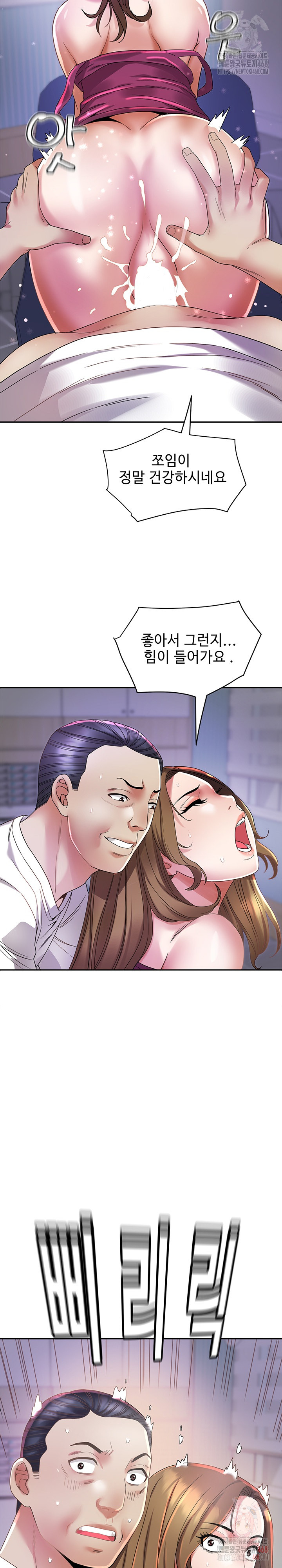 Daebong Village Women’s Association Raw - Page 11