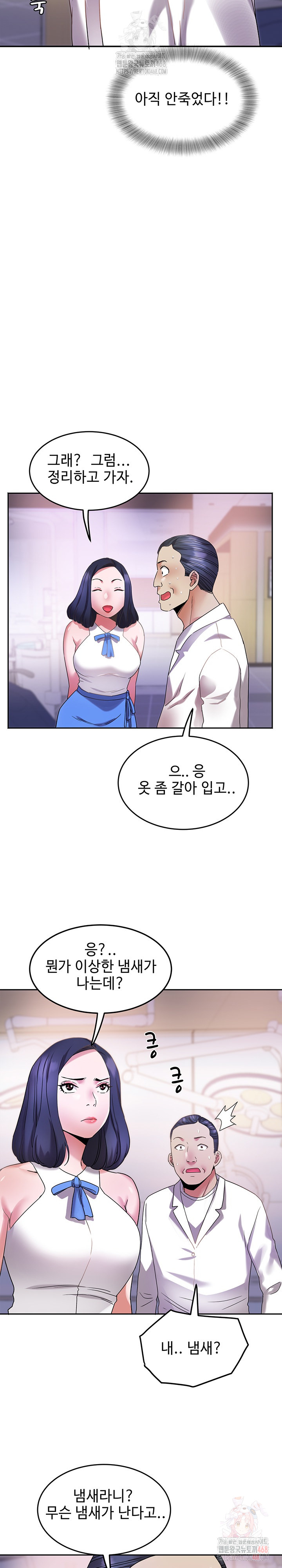 Daebong Village Women’s Association Raw - Page 14