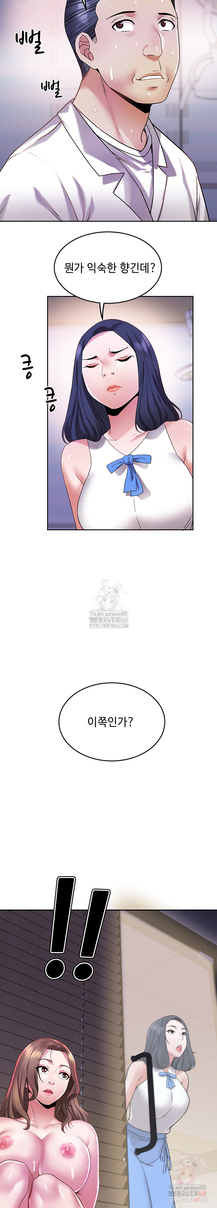 Daebong Village Women’s Association Raw - Page 15