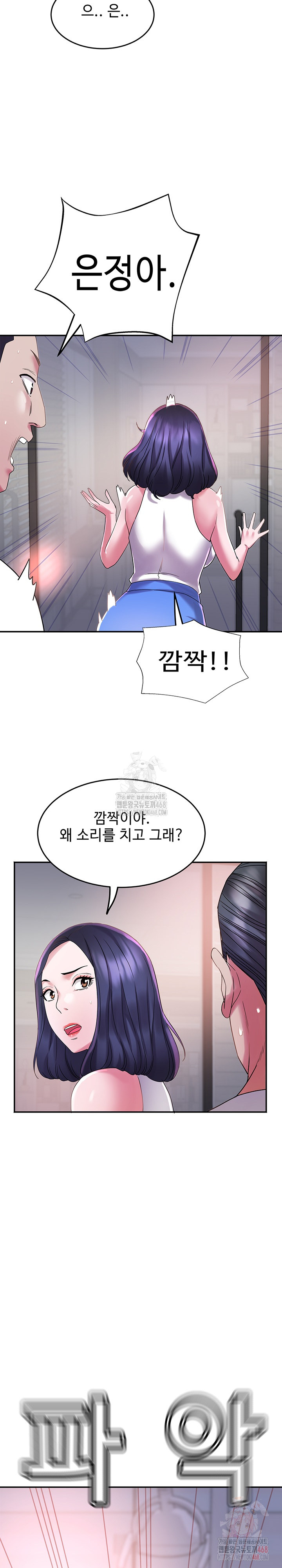 Daebong Village Women’s Association Raw - Page 17