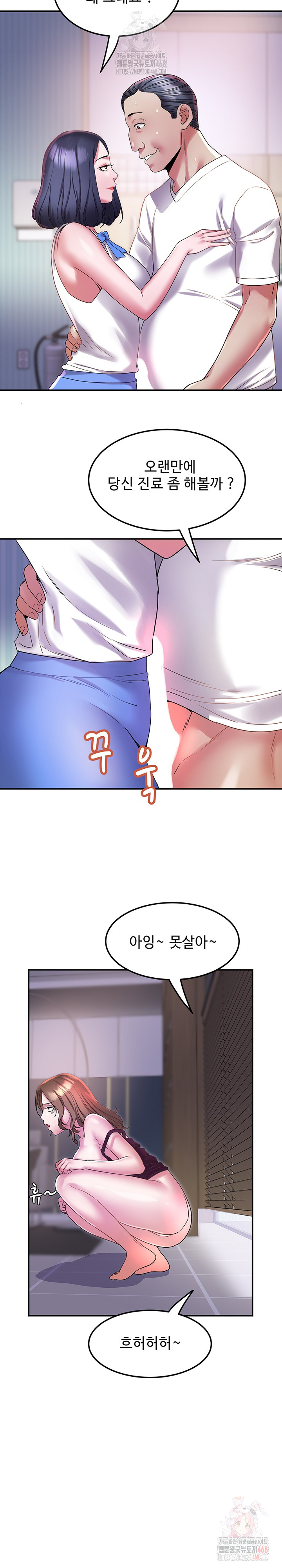 Daebong Village Women’s Association Raw - Page 19