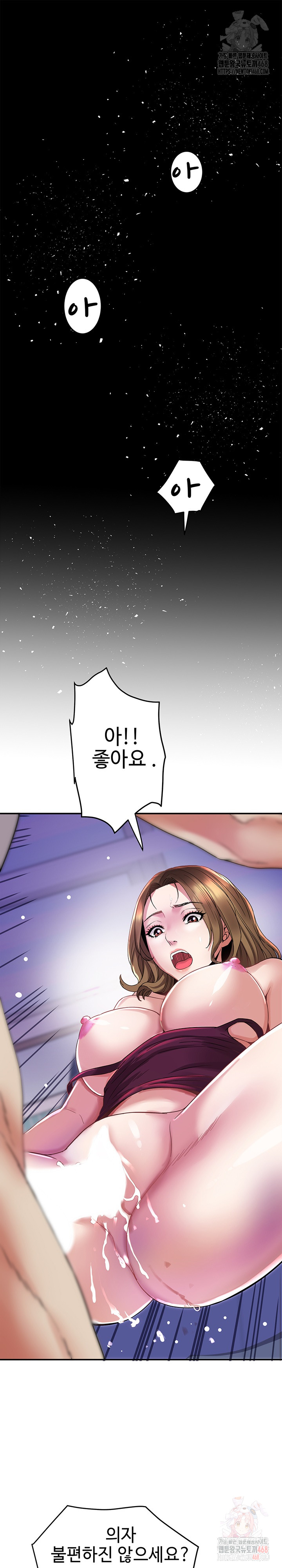 Daebong Village Women’s Association Raw - Page 2