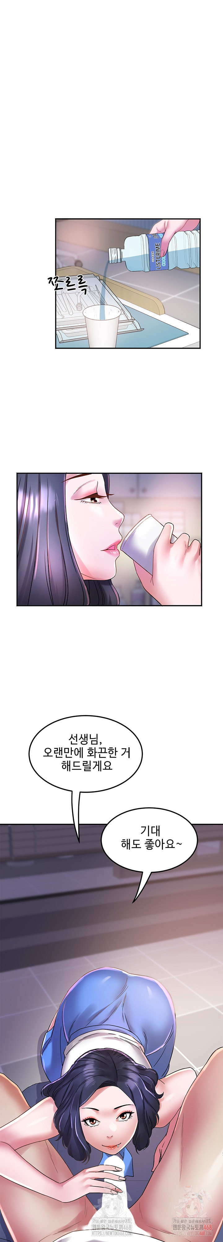 Daebong Village Women’s Association Raw - Page 20