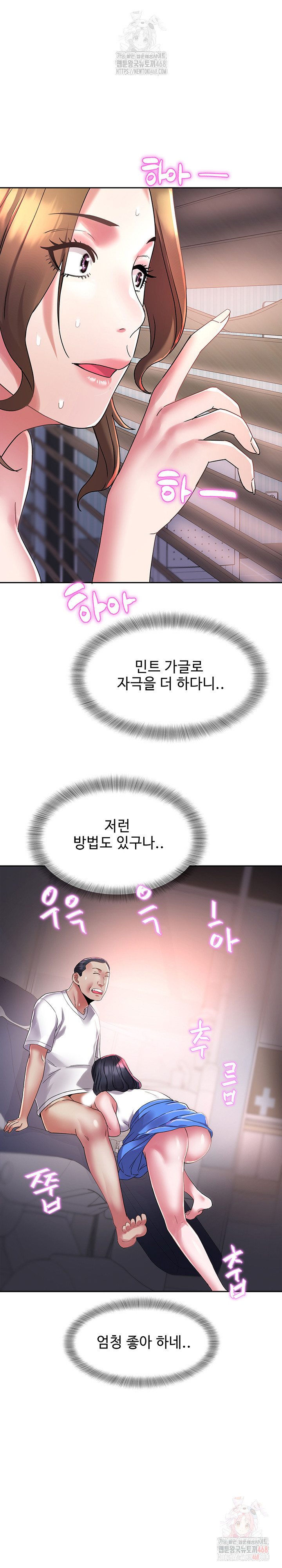 Daebong Village Women’s Association Raw - Page 25