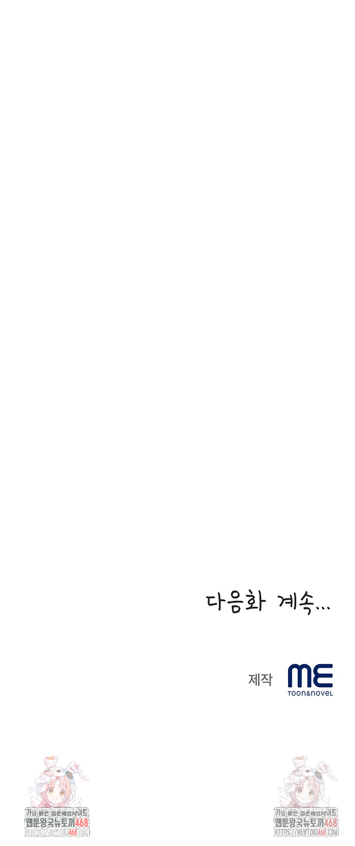 Daebong Village Women’s Association Raw - Page 28