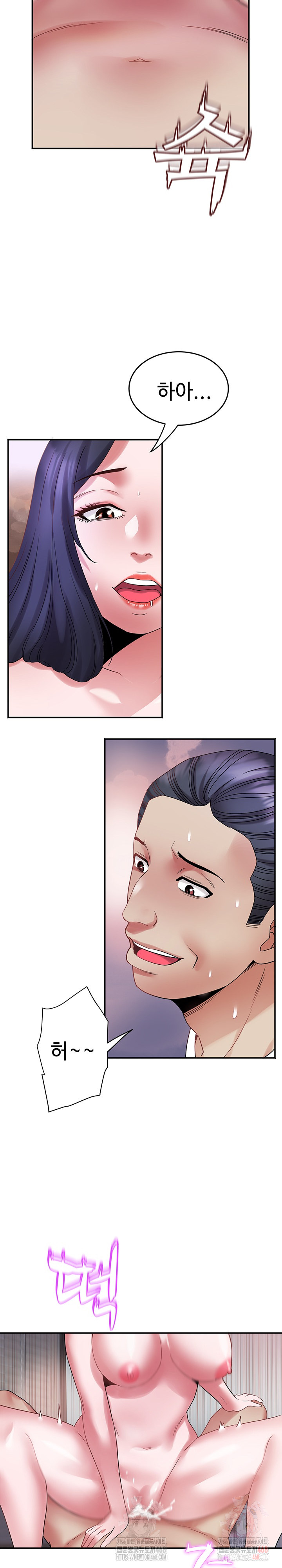 Daebong Village Women’s Association Raw - Page 12