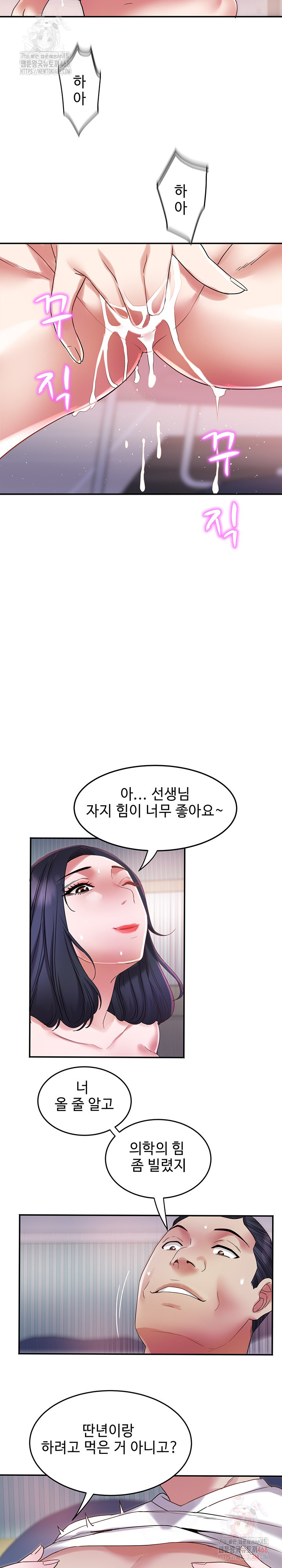 Daebong Village Women’s Association Raw - Page 16