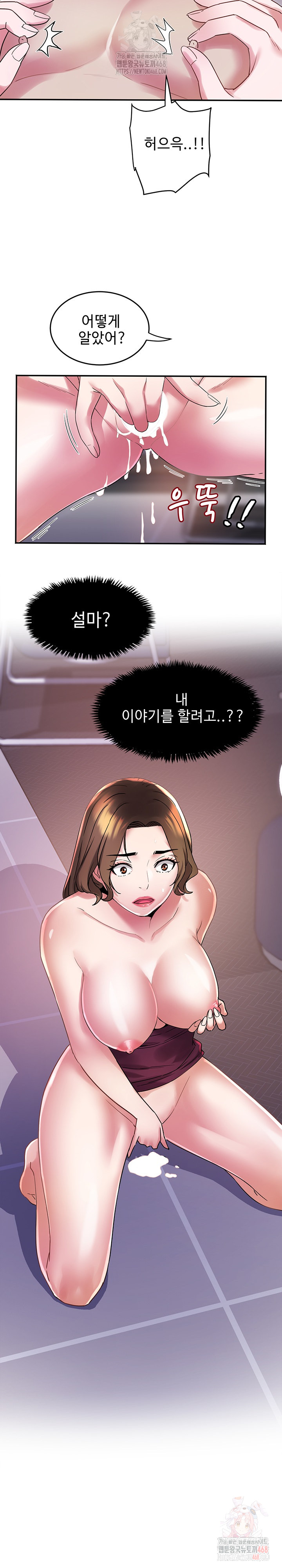Daebong Village Women’s Association Raw - Page 17