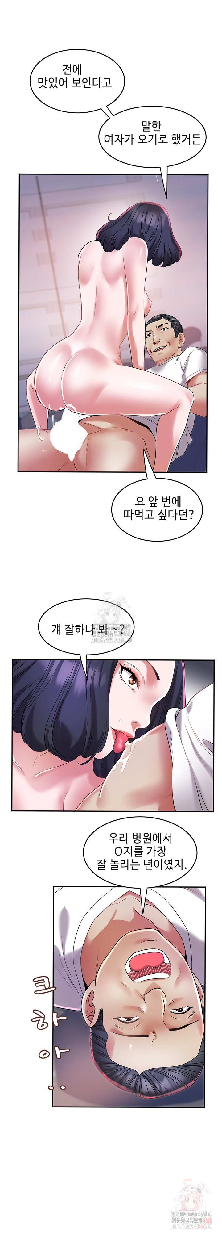 Daebong Village Women’s Association Raw - Page 18